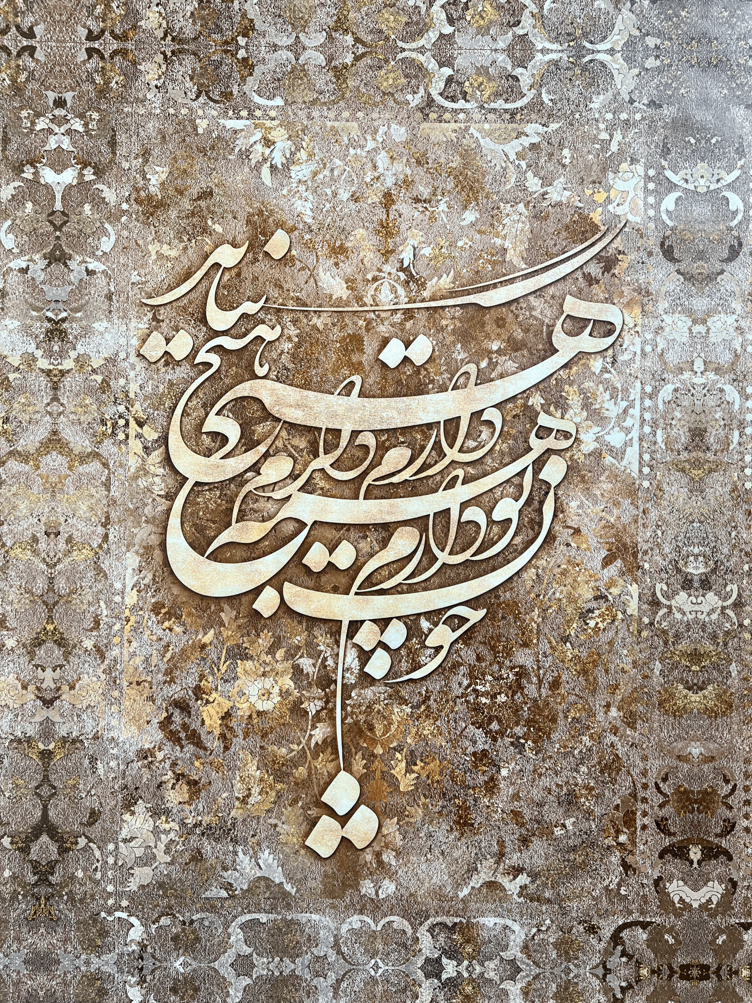 Persian Calligraphy 4