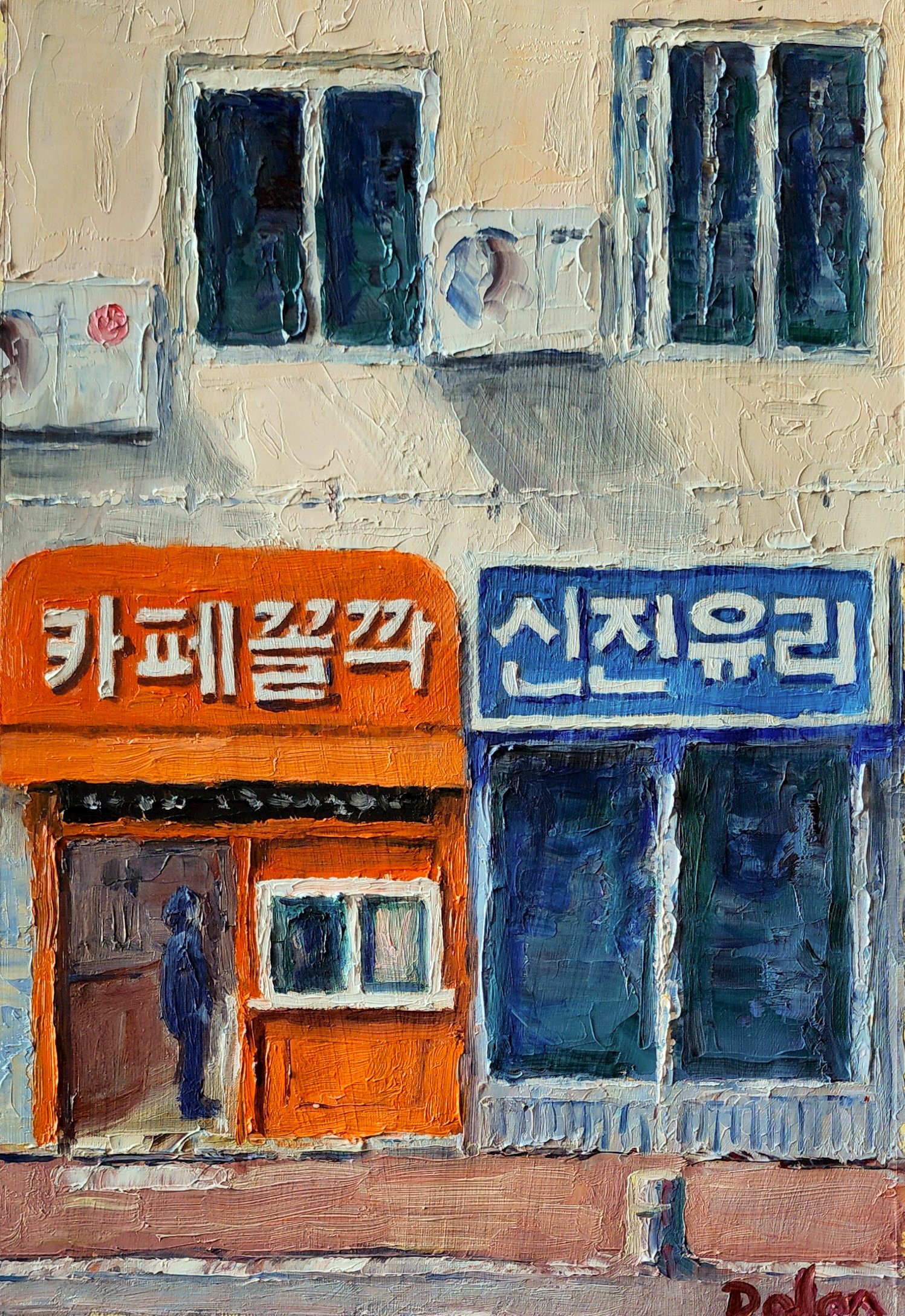 Tongil-ro, street scene painted en plain air on a recent trip to Seoul. Oil on canvas, $1500AUD