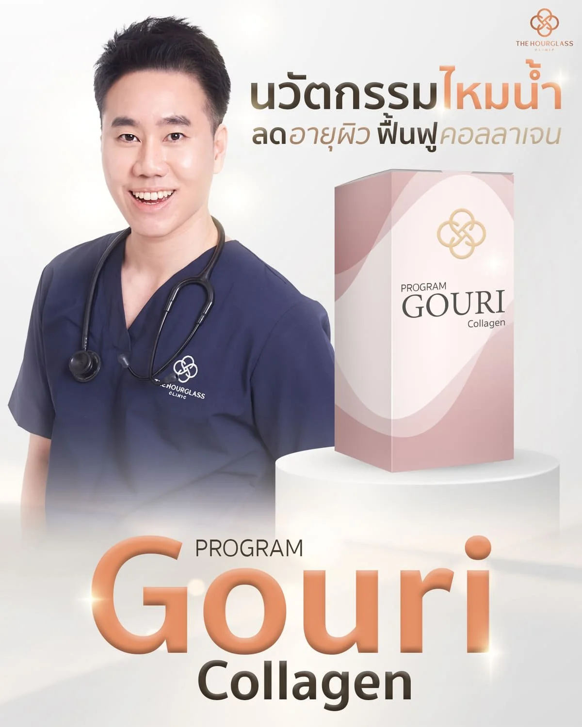 ปกGouri-1536x1920_0.jpeg