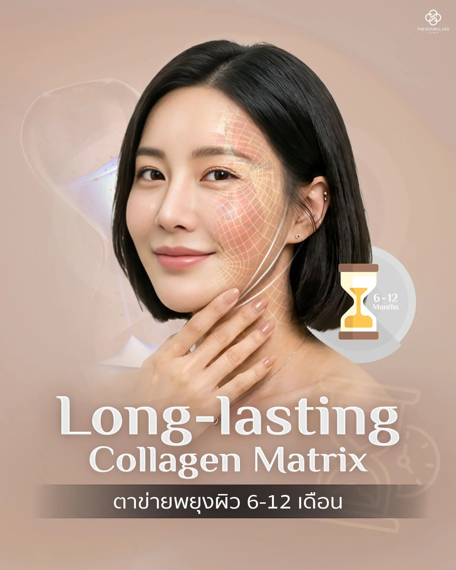 ผลลัพธ์การร้อยไหม V-Lift ที่สร้างตาข่ายคอลลาเจนใต้ผิว ช่วยพยุงโครงสร้างใบหน้าให้ดูอ่อนเยาว์และป้องกันผิวคล้อยนานกว่า 1 ปี