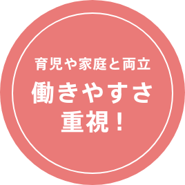 img-recruit03 – 2.png