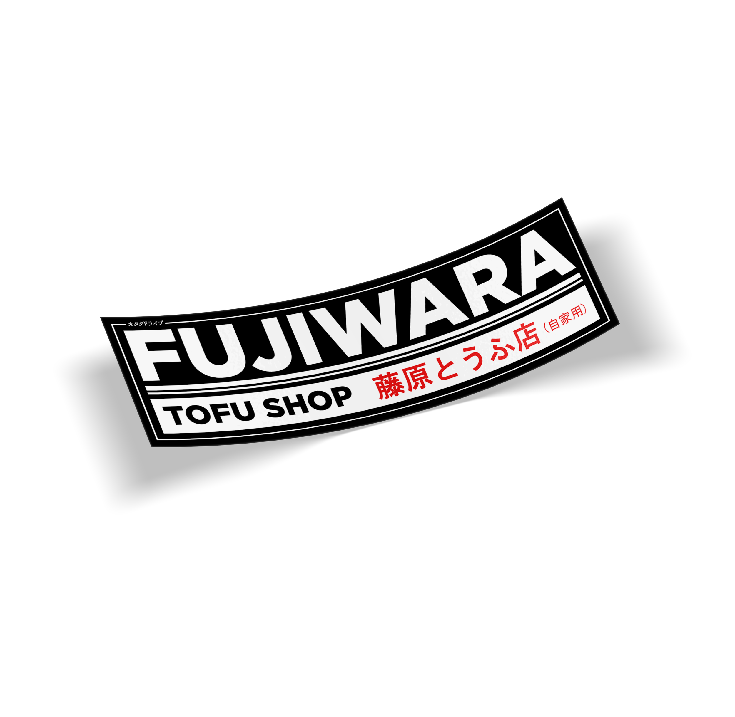 Fujiwara Tofu Shop Slap