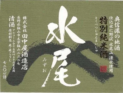 Collections — Enjoy rare & exclusive artisan sake directly from Japan.