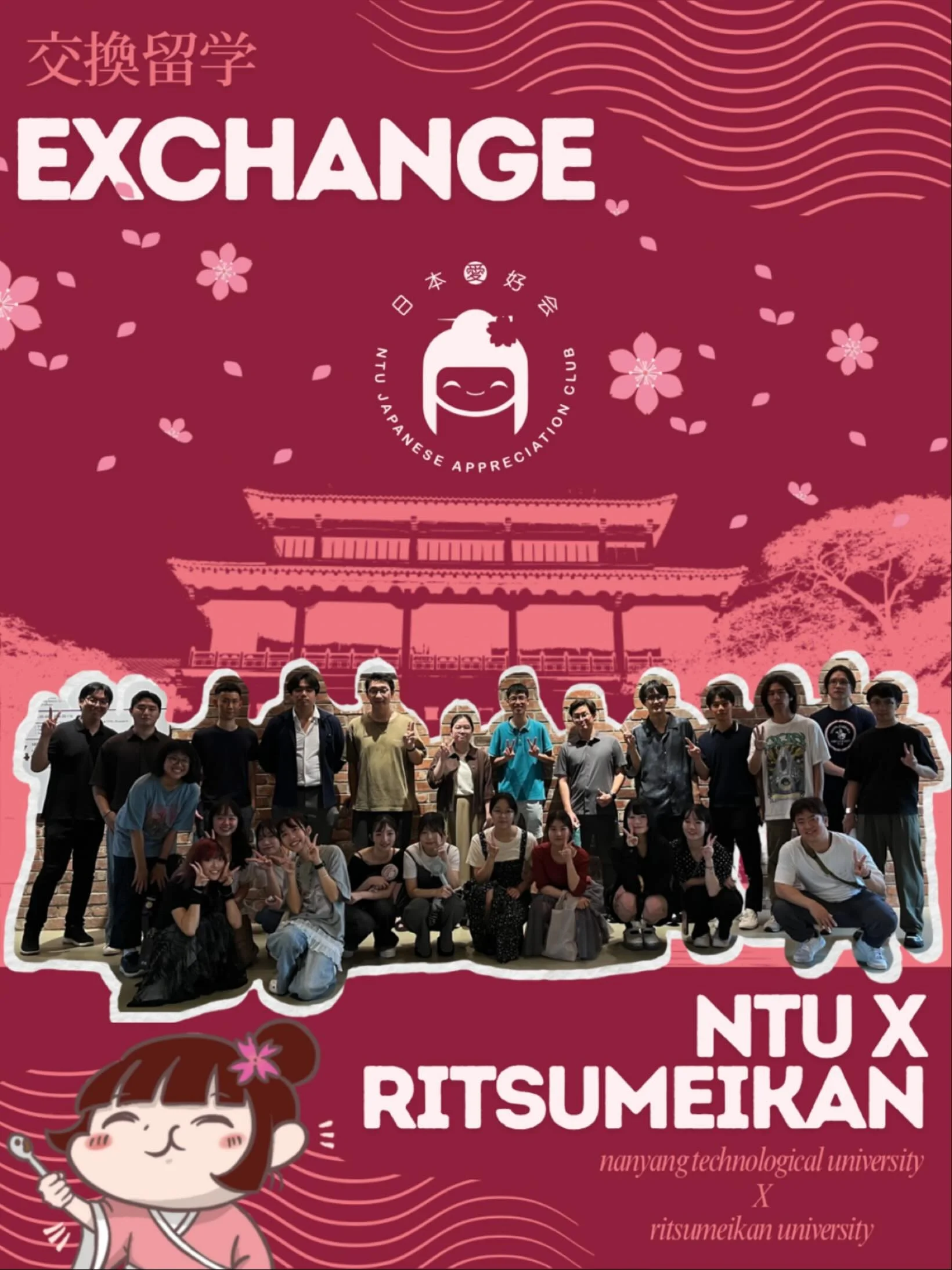 皆さん、こんにちは！
Hey JACians!! ✨️

JAC was proud to host students from Ritsumeikan University (@ritsumeikan_university ) recently! We had a lot of fun playing games and exploring NTU together!! 🔥

Come join JAC for more fun and exciting future exchanges!!
