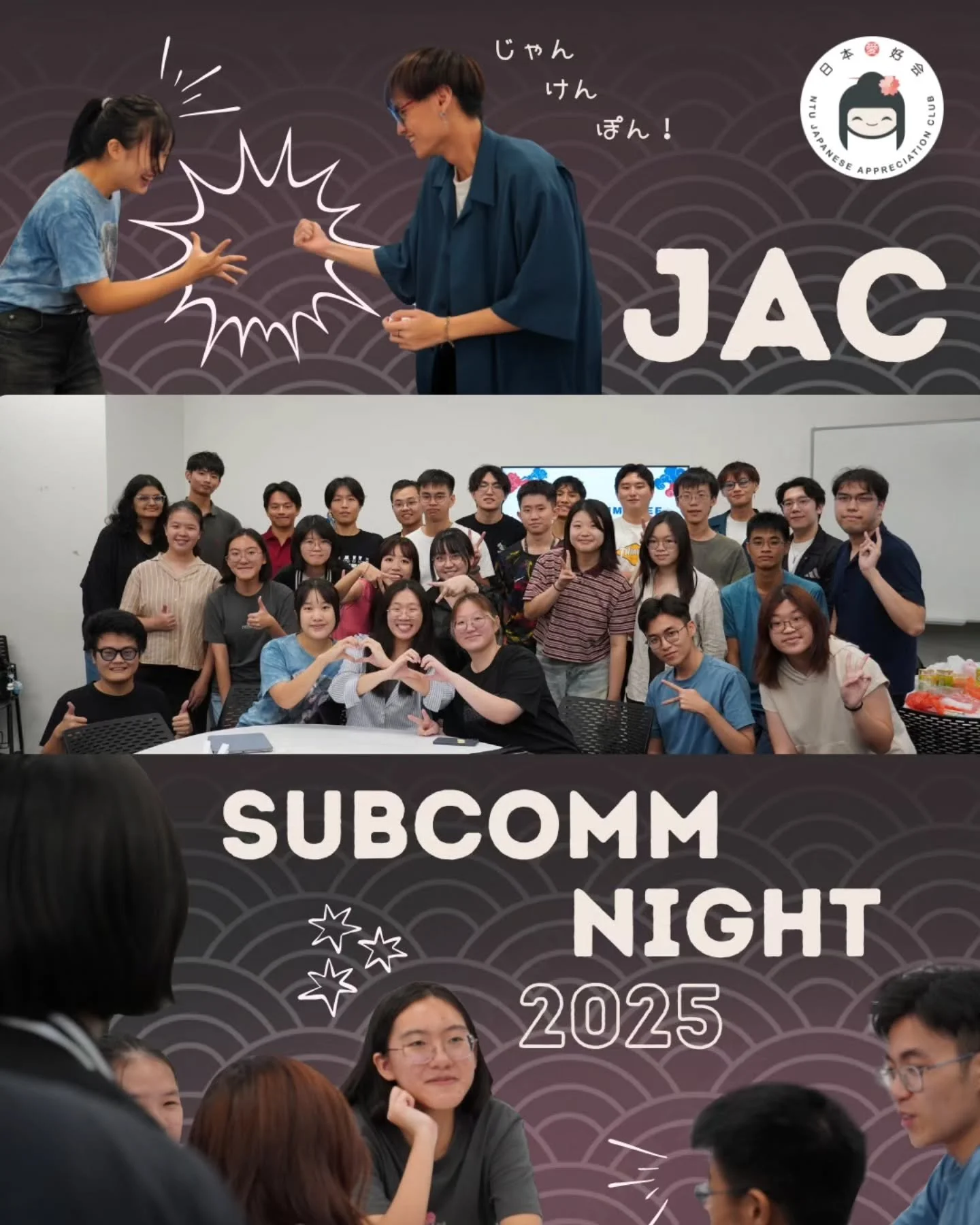 皆さん、お元気ですか？ 
Hi JAC-ians! 

Last Thursday, we held our annual Subcommittee Night to officially welcome this year&rsquo;s subcommittee members! 
 The new teams got the chance to meet, bond, and kick off the year with a night full of fun and games. 🙌

