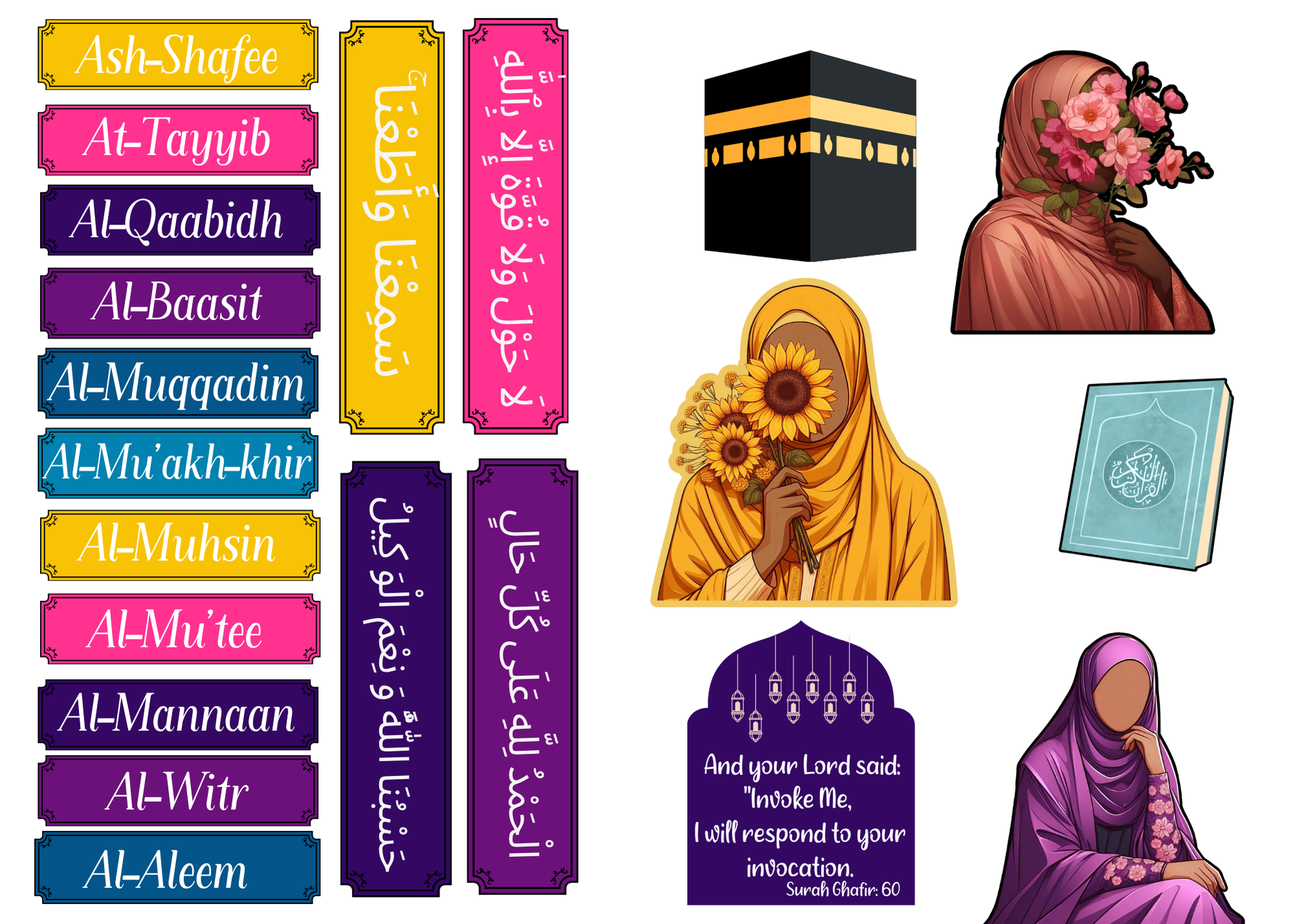 English Names of Allah 3.png