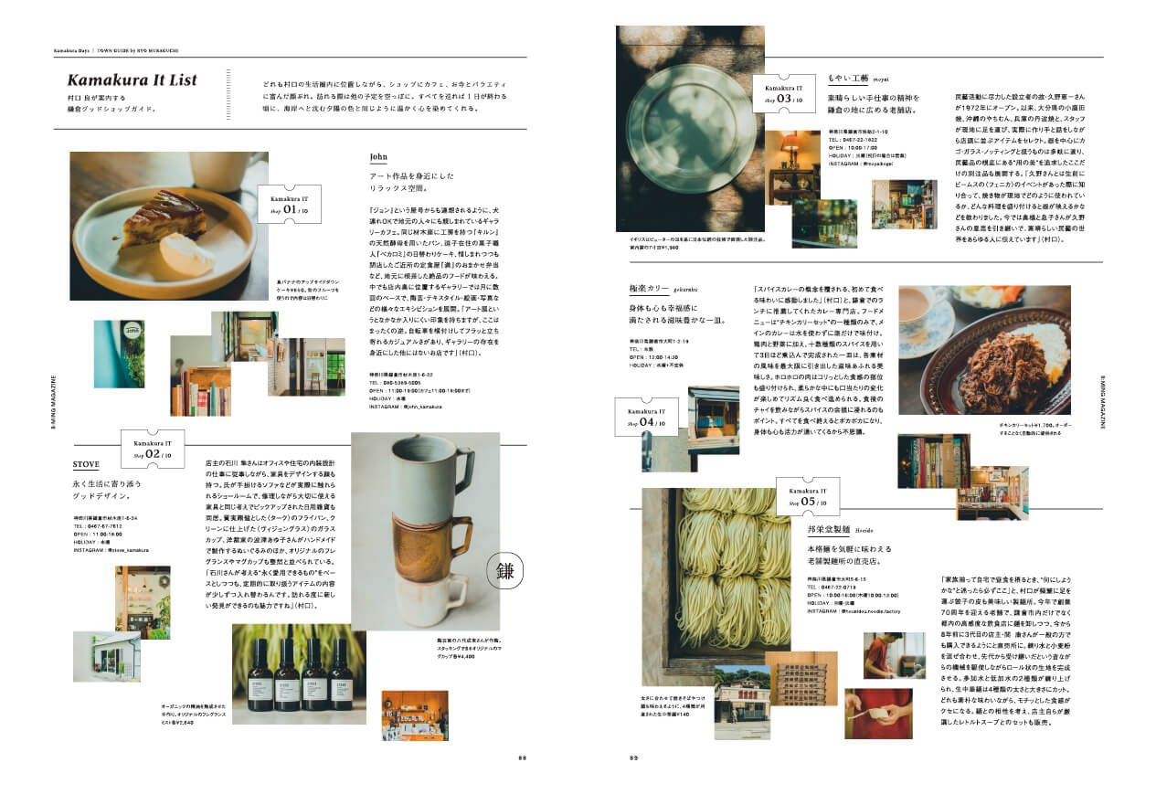 bming_magazine_v1_11.jpg