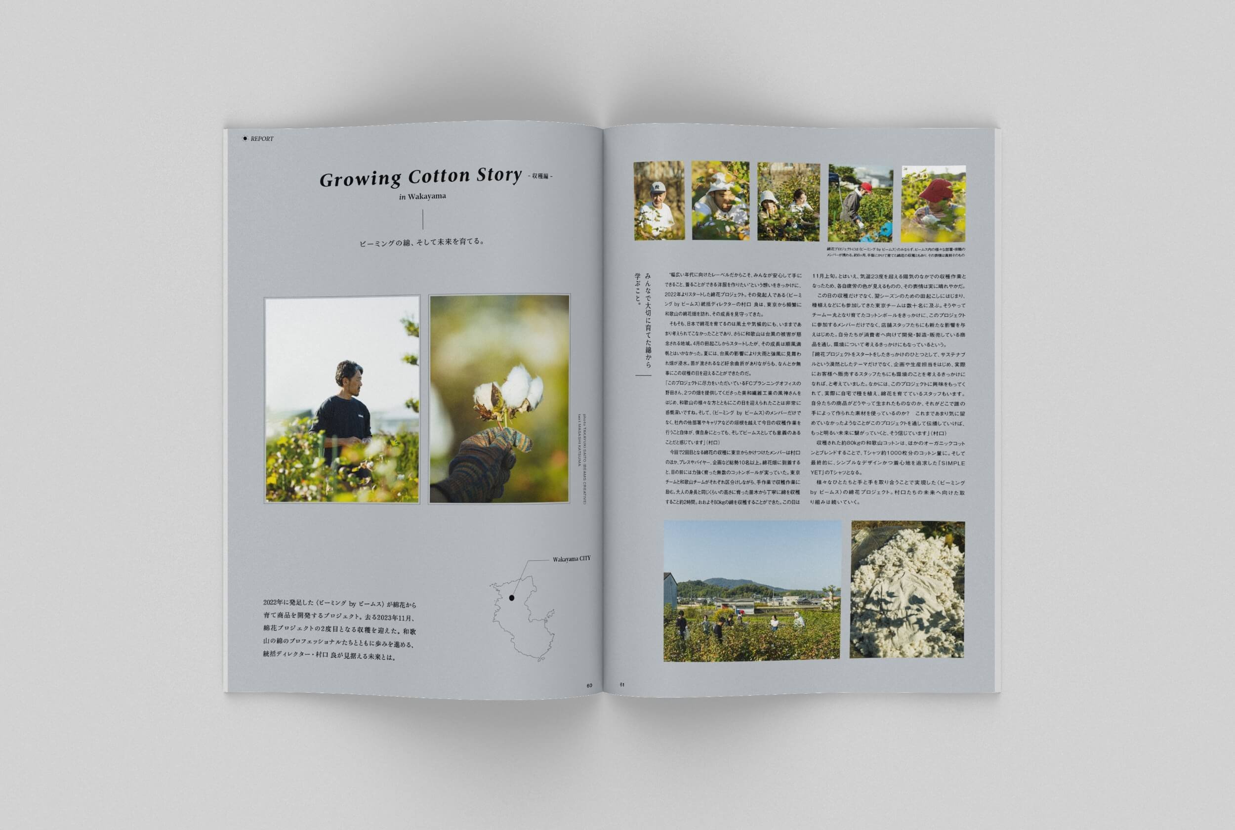 bming_mag_v2_mock_02_17.jpg