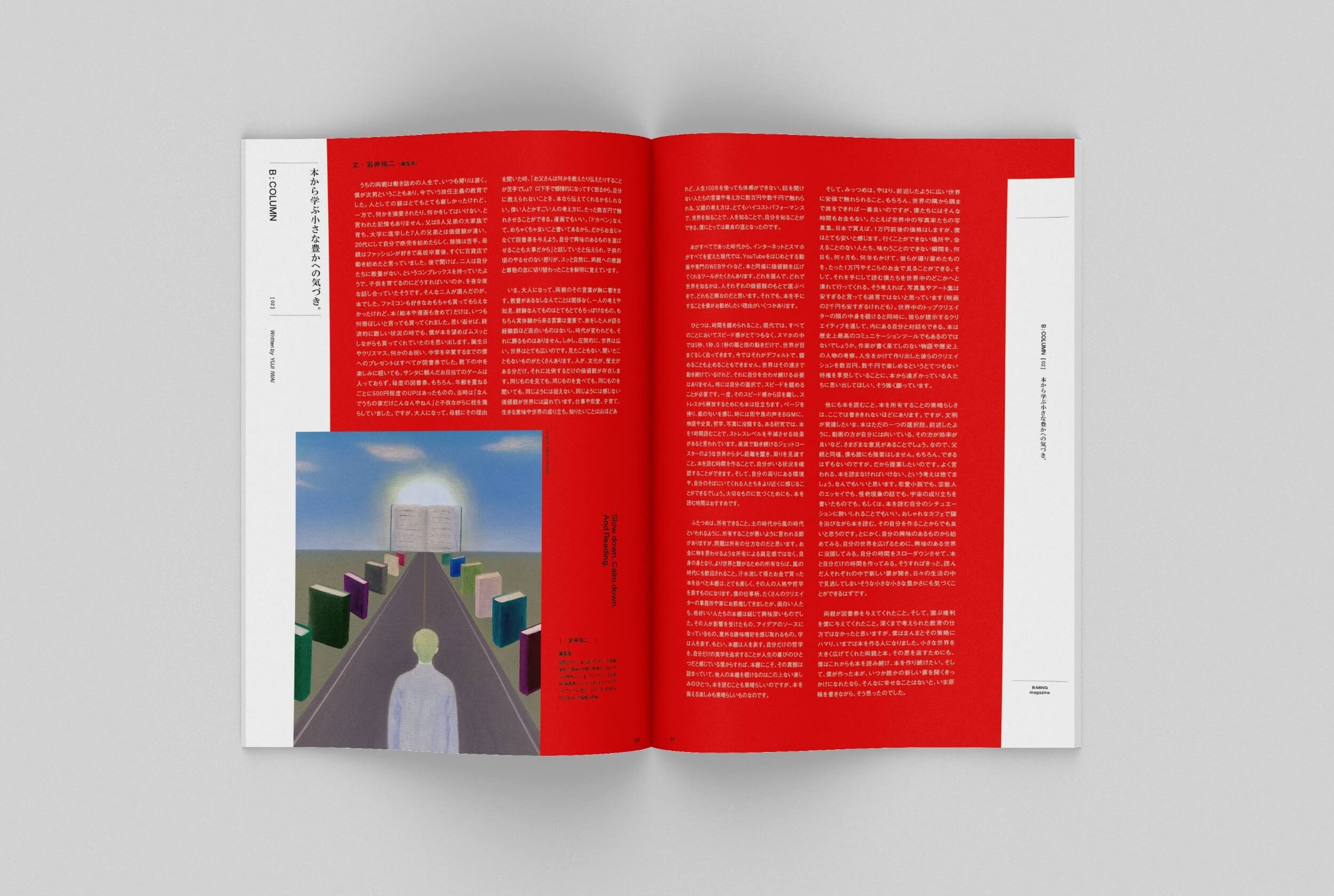 bming_mag_v2_mock_02_7.jpg