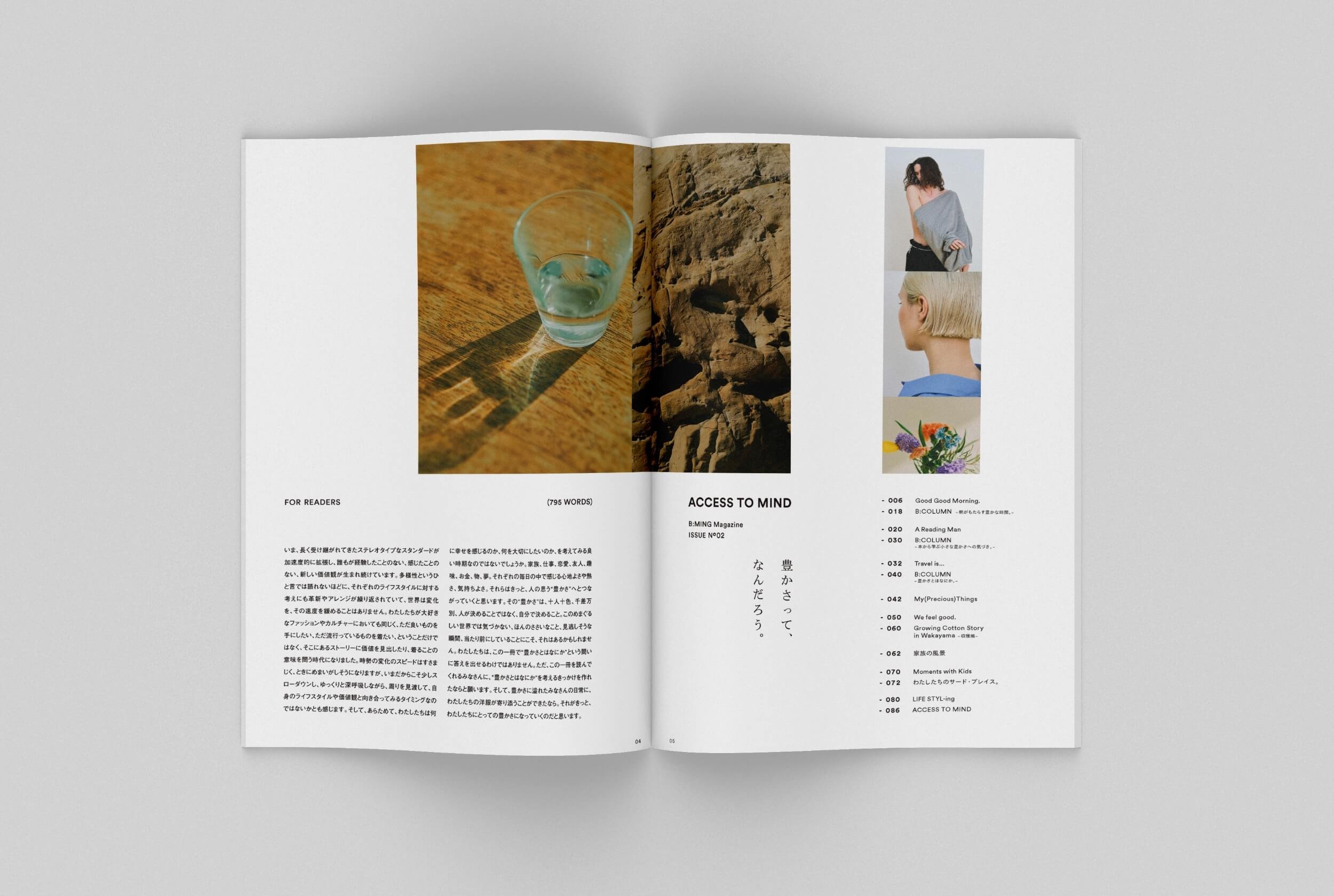 bming_mag_v2_mock_02_2.jpg