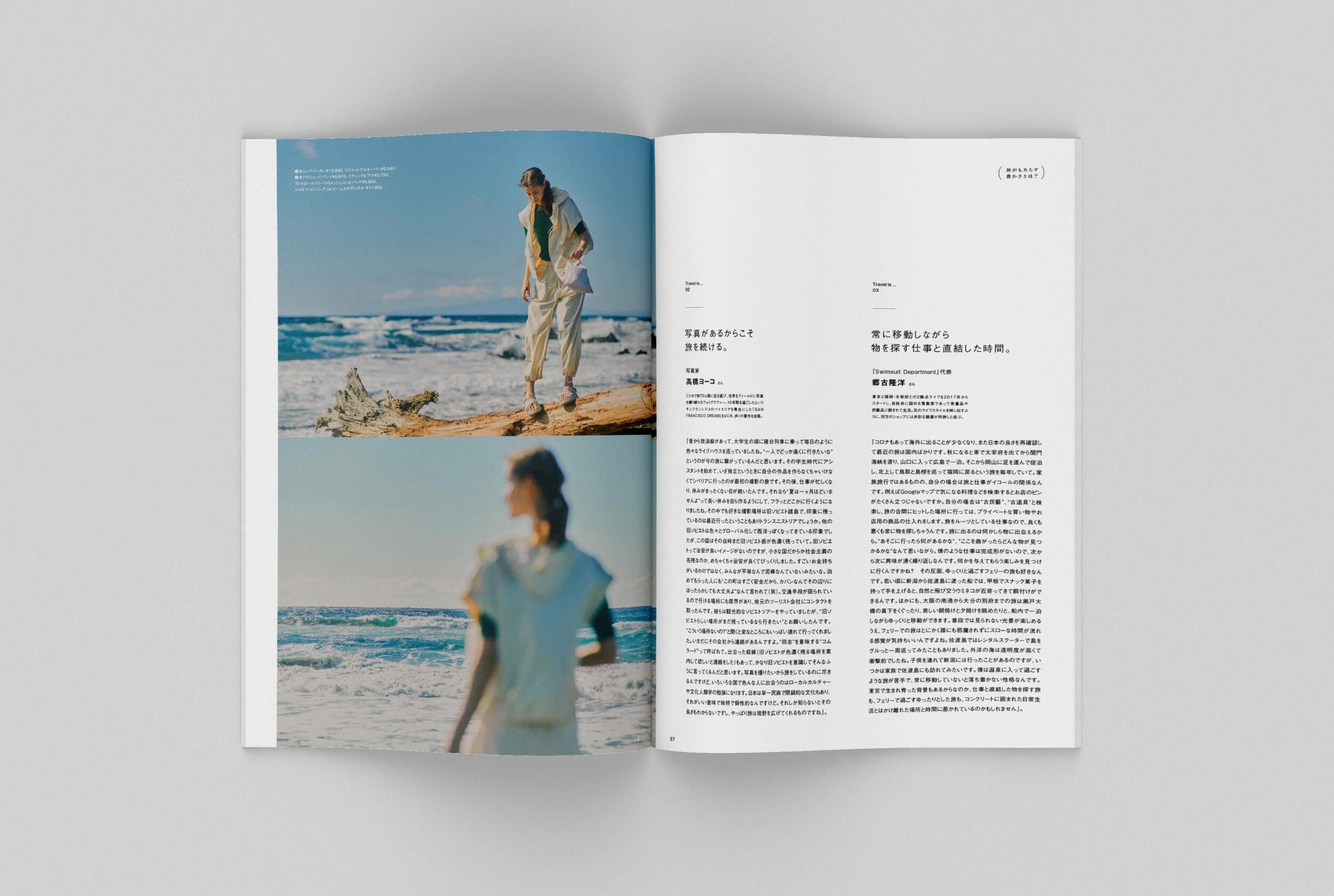 bming_mag_v2_mock_02_10.jpg