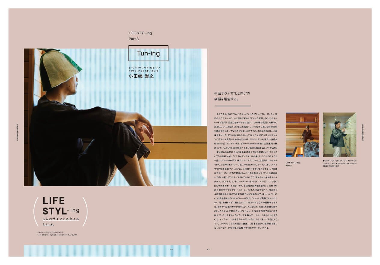 bming_magazine_v1_7.jpg