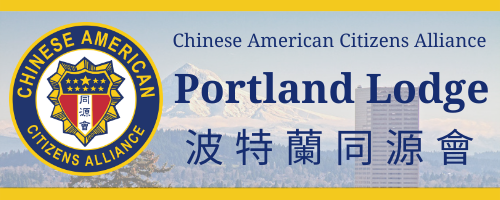 Chinese American Citizens Alliance Portland Lodge 
