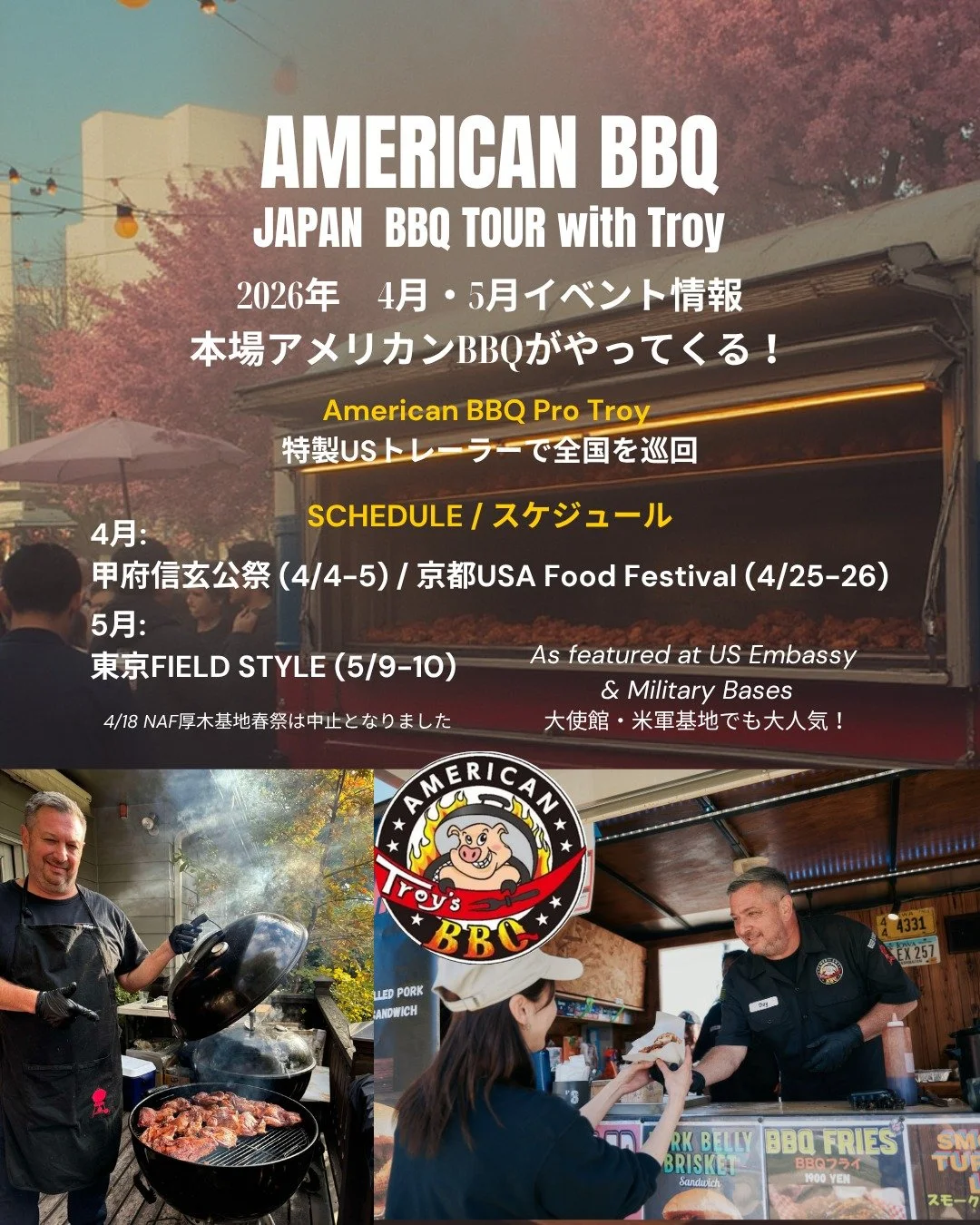 AMERICAN BBQ JAPAN TOUR 2026【4月･5月決定の大型イベント出店情報】

アメリカ人BBQ Master Troyが作る
本物アメリカンバーベキューが食べられる日本縦断ツアー

アメリカ大使館や米軍基地でも
Real Americanが大絶賛する本場American BBQ
Pullled Pork, Pork Brisket, The Porkitator(Original)

あなたのお近くでUS Food Trailerで
本格American BBQが食べられる