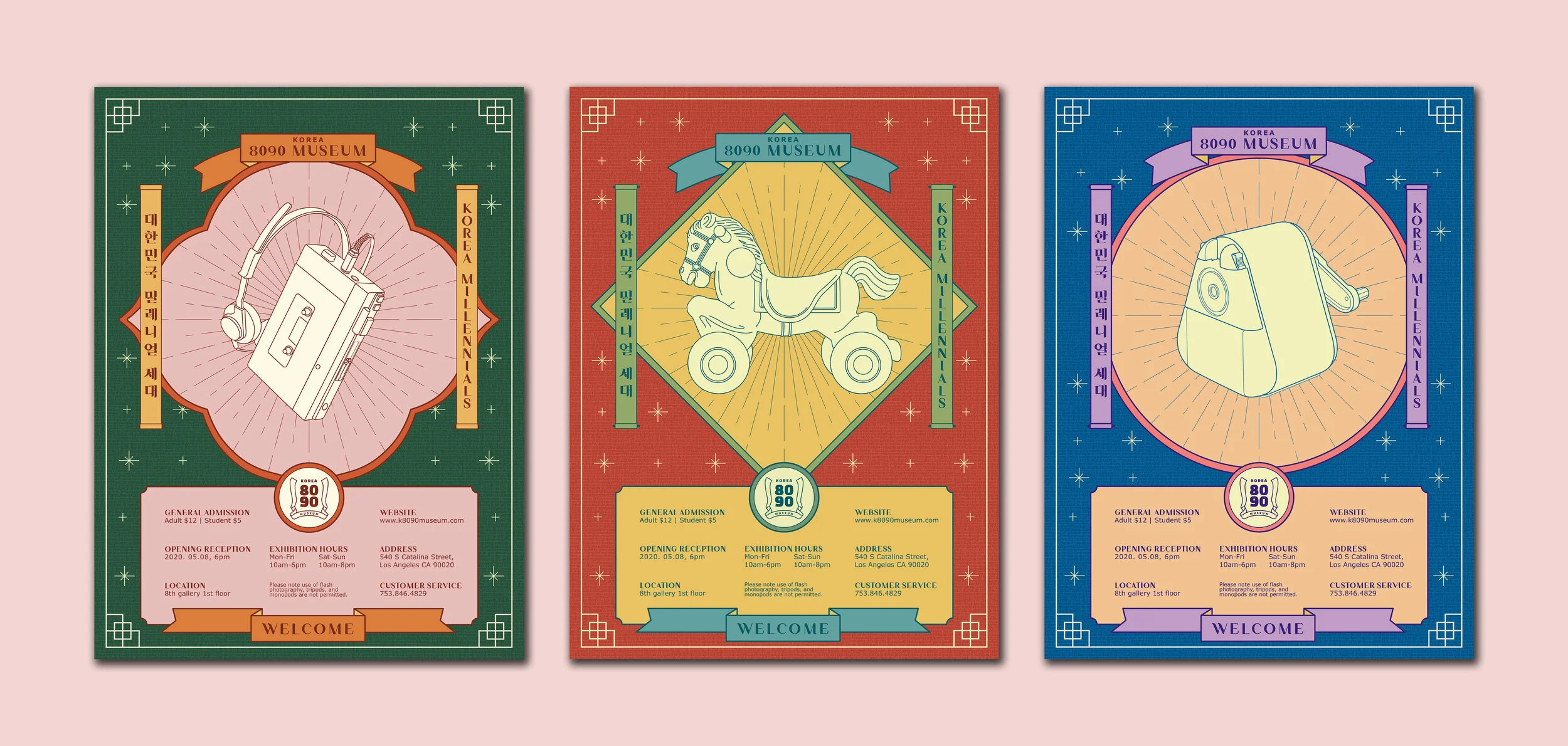 Korea 8090 Museum-3 poster.jpg