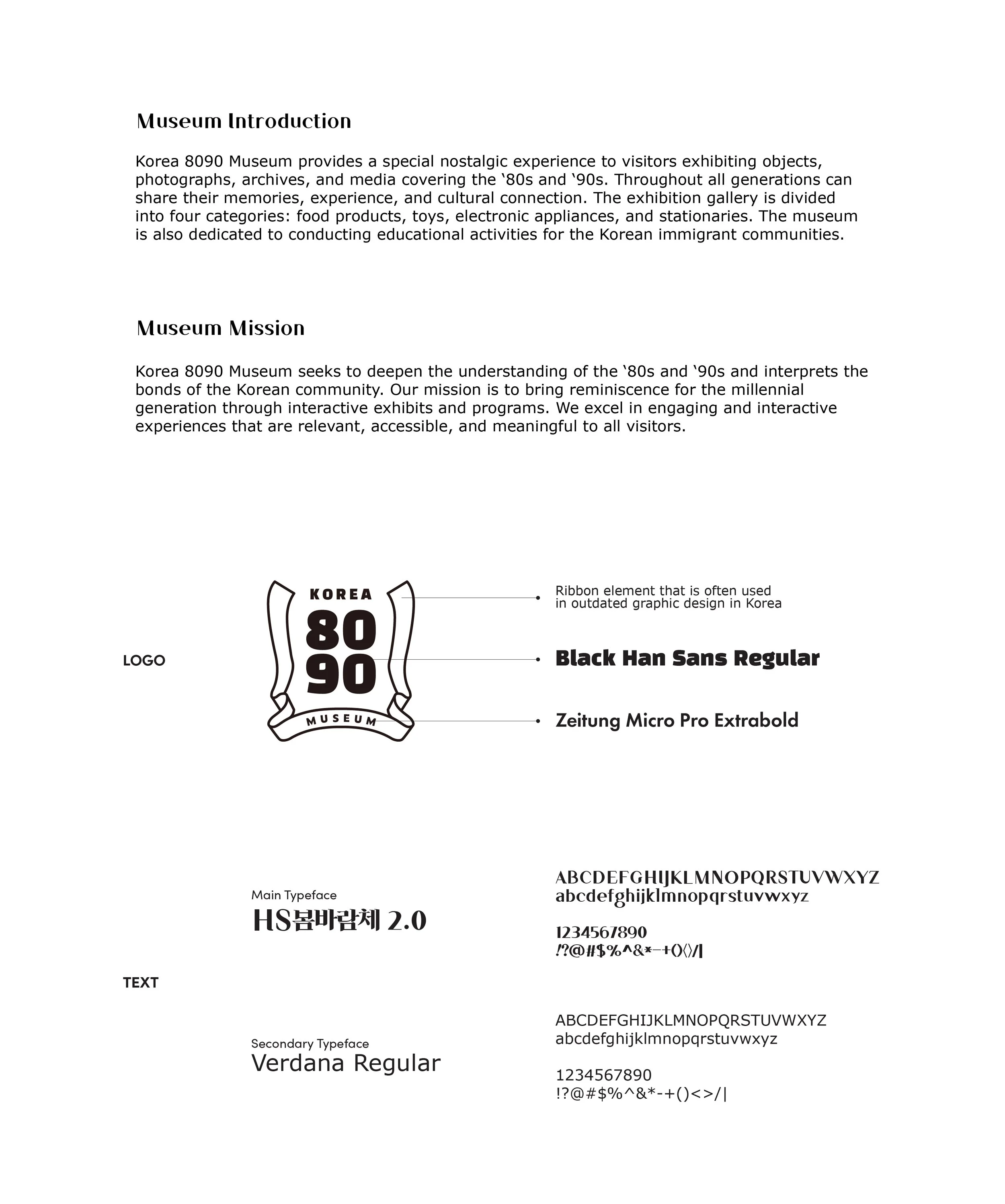 Korea 8090 Museum-Final-18.jpg