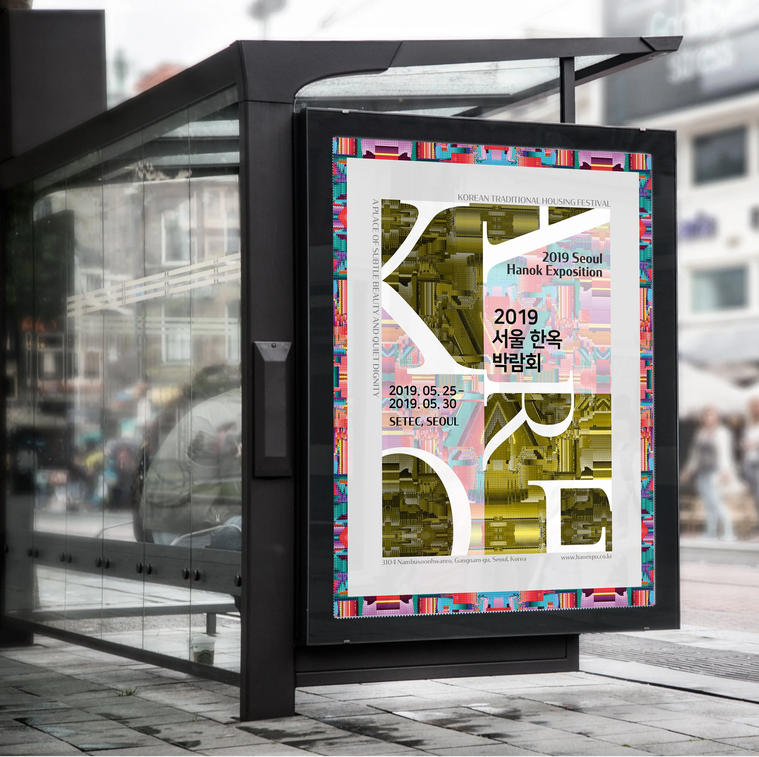 2019_Seoul_Hanok_Exposition_Billboard.jpg