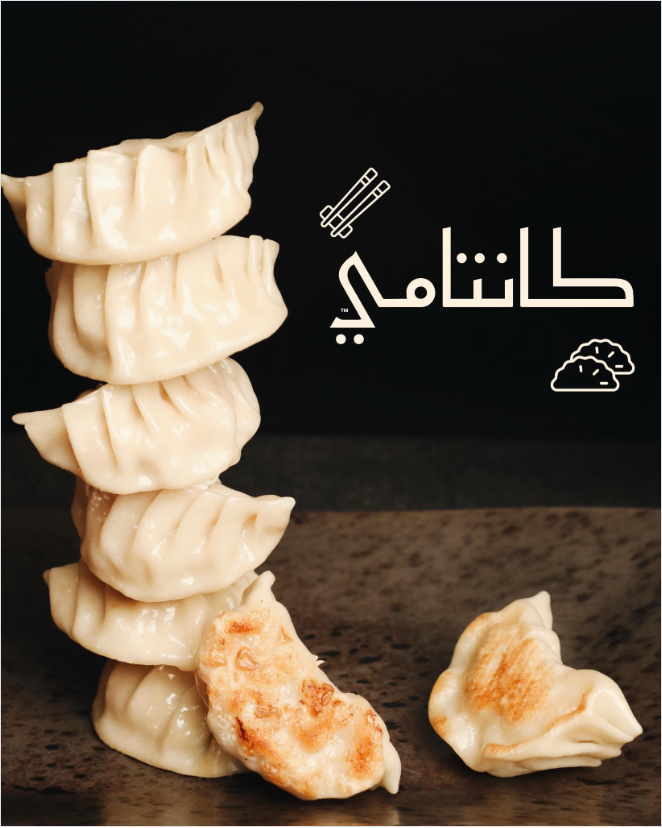 © Photos belong to Kantami Saudi Arabia