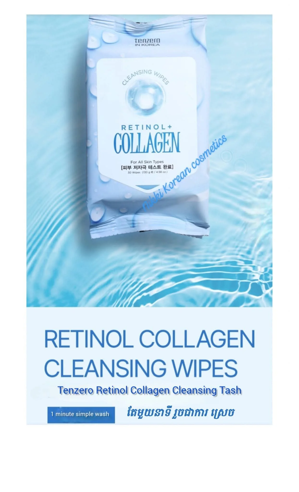 TenZero Retinol Collagen Cleansing Tissues 30 Sheets ( buy 4 free 1 )