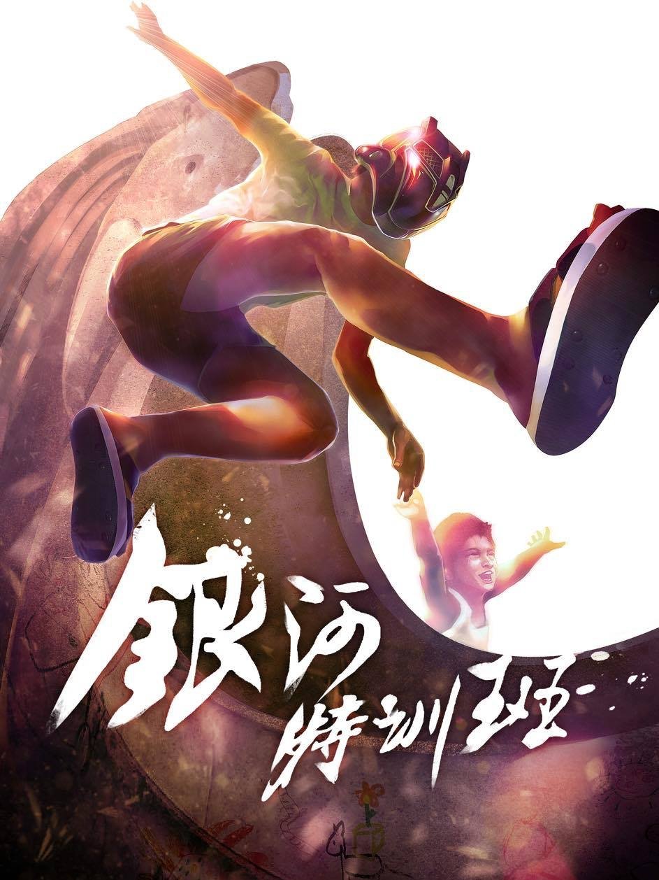 The Galaxy Fighter Bushiban
