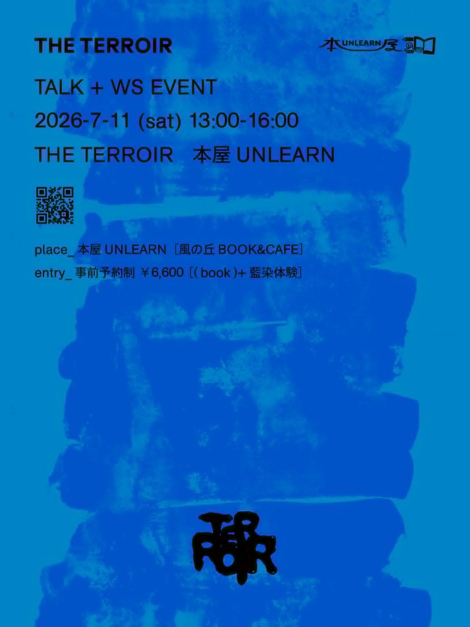 【7/11・福山】トーク&amp;ワークショップイベント開催のお知らせ