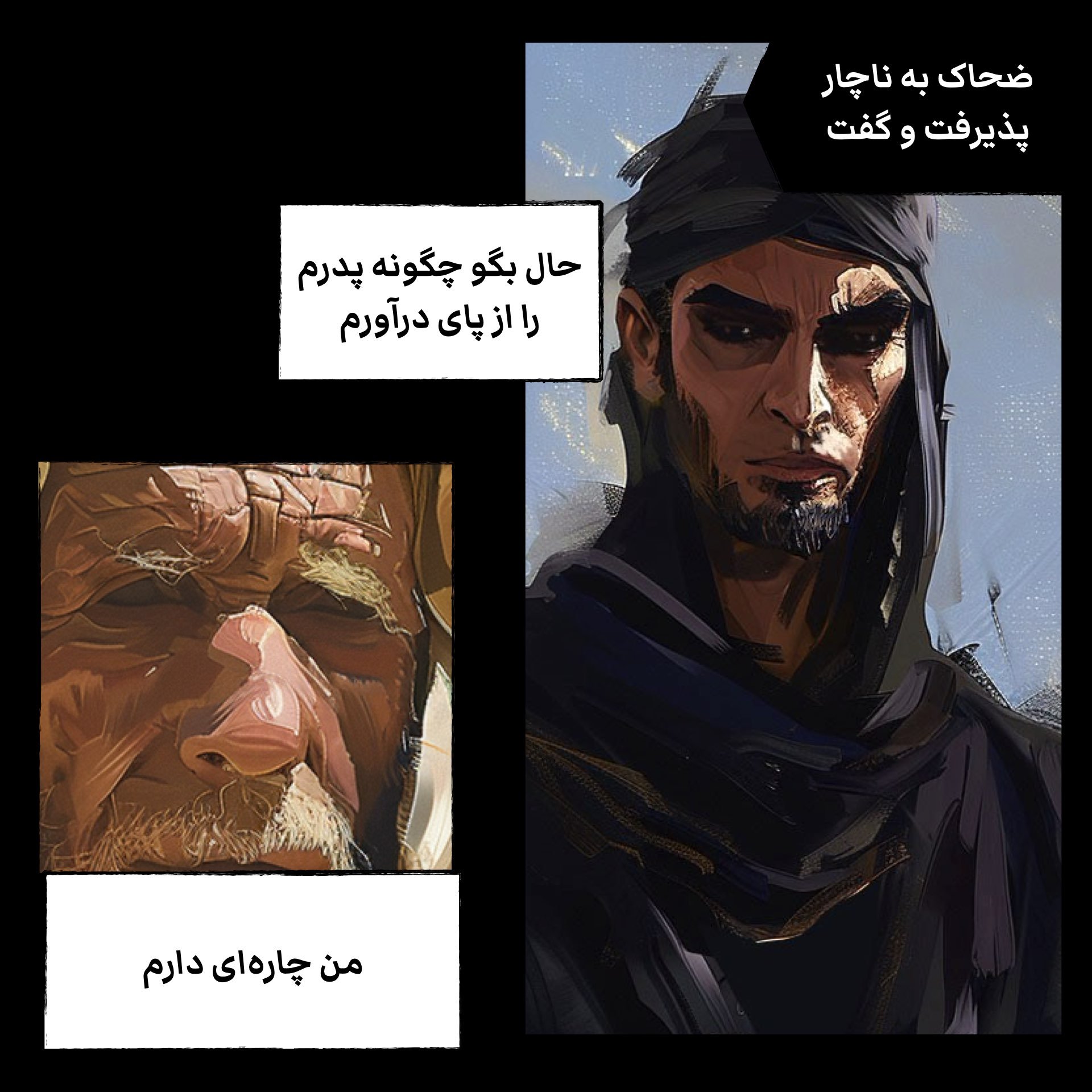 Zahhak PERSIAN.009.jpeg