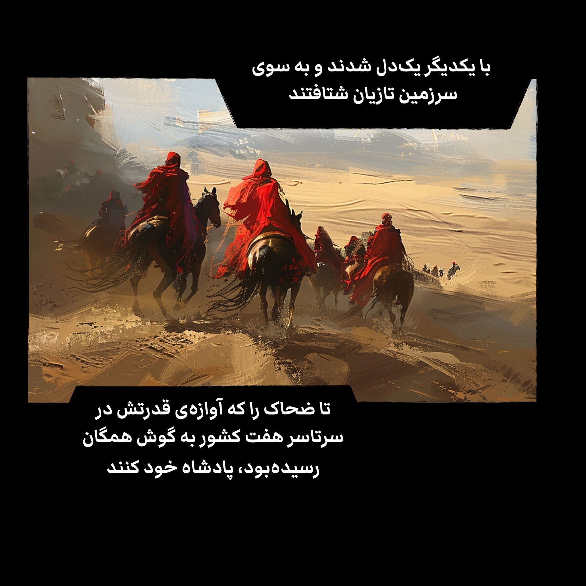 Zahhak PERSIAN.027.jpeg