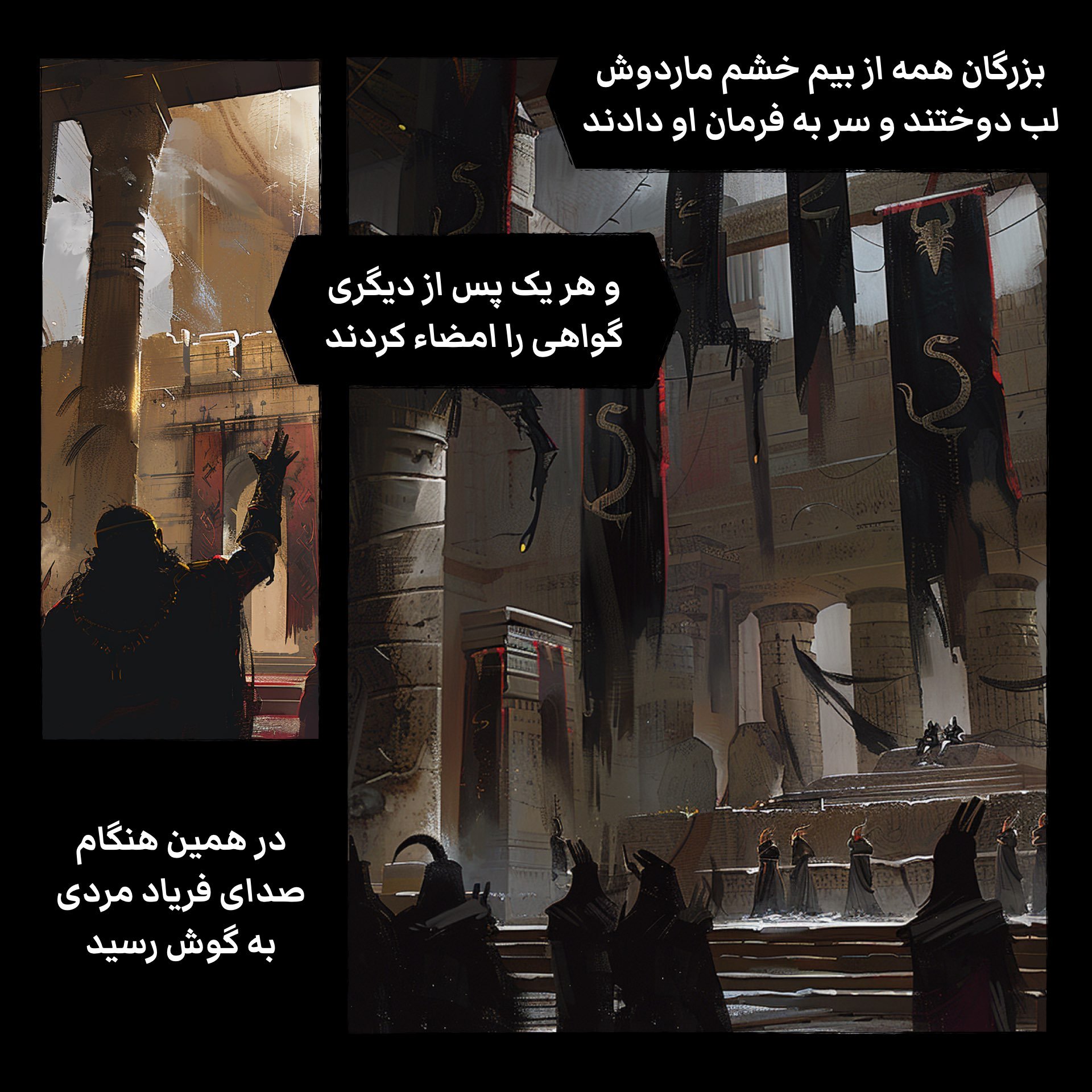 Zahhak PERSIAN part 2 and 3.031.jpeg