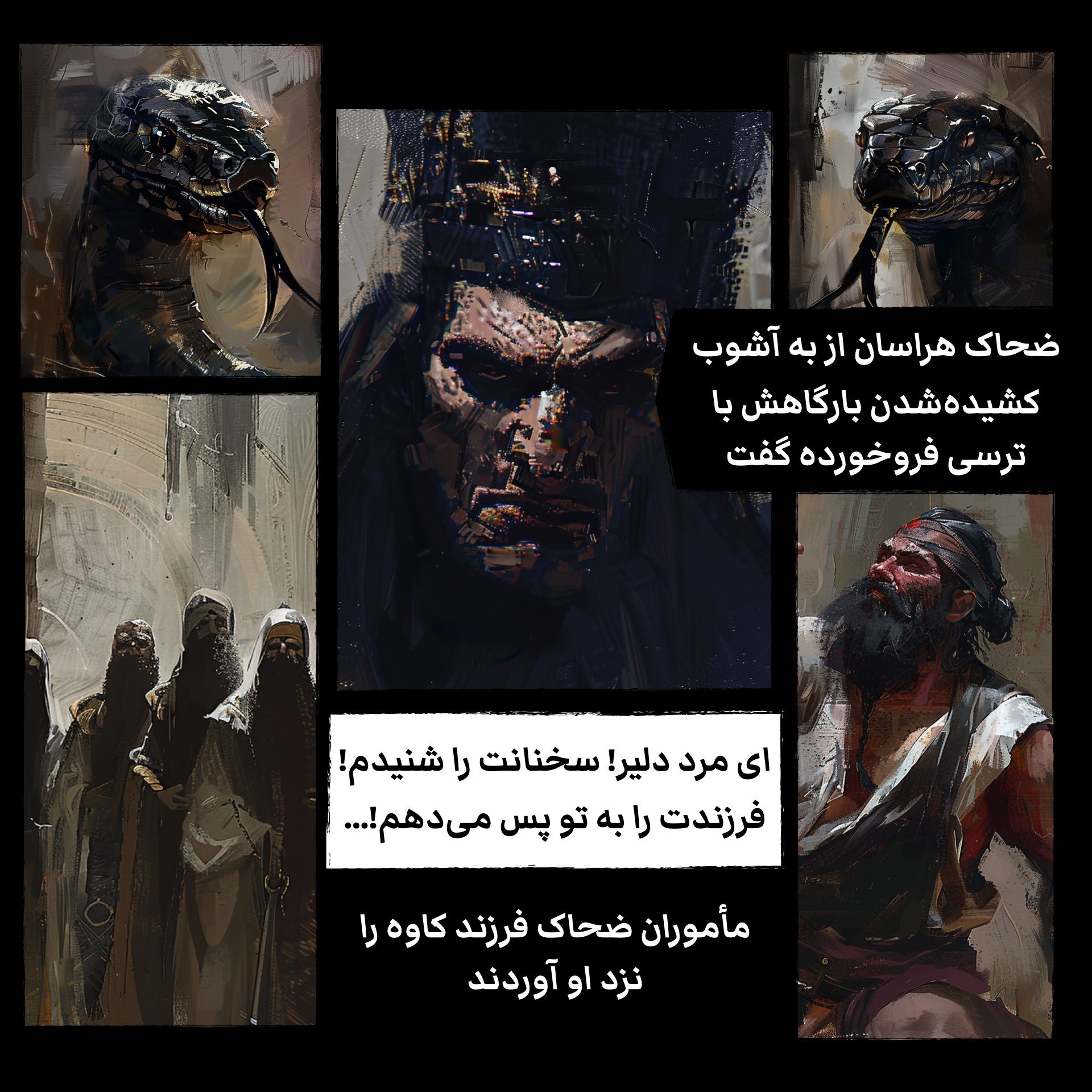 Zahhak PERSIAN part 2 and 3.033.jpeg