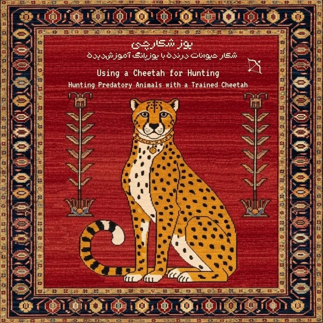 یوز شکارچی | Using a Cheetah for Hunting

شکار حیوانات درنده با یوزپلنگ آموزش&zwnj;دیده
Hunting Predatory Animals with a Trained Cheetah

شاردن در سفرنامه&zwnj;ی خود می&zwnj;نویسد: صیادان برای شکار جانوران بزرگ و خطرناک مانند شیر، ببر و پلنگ، از یوزپ