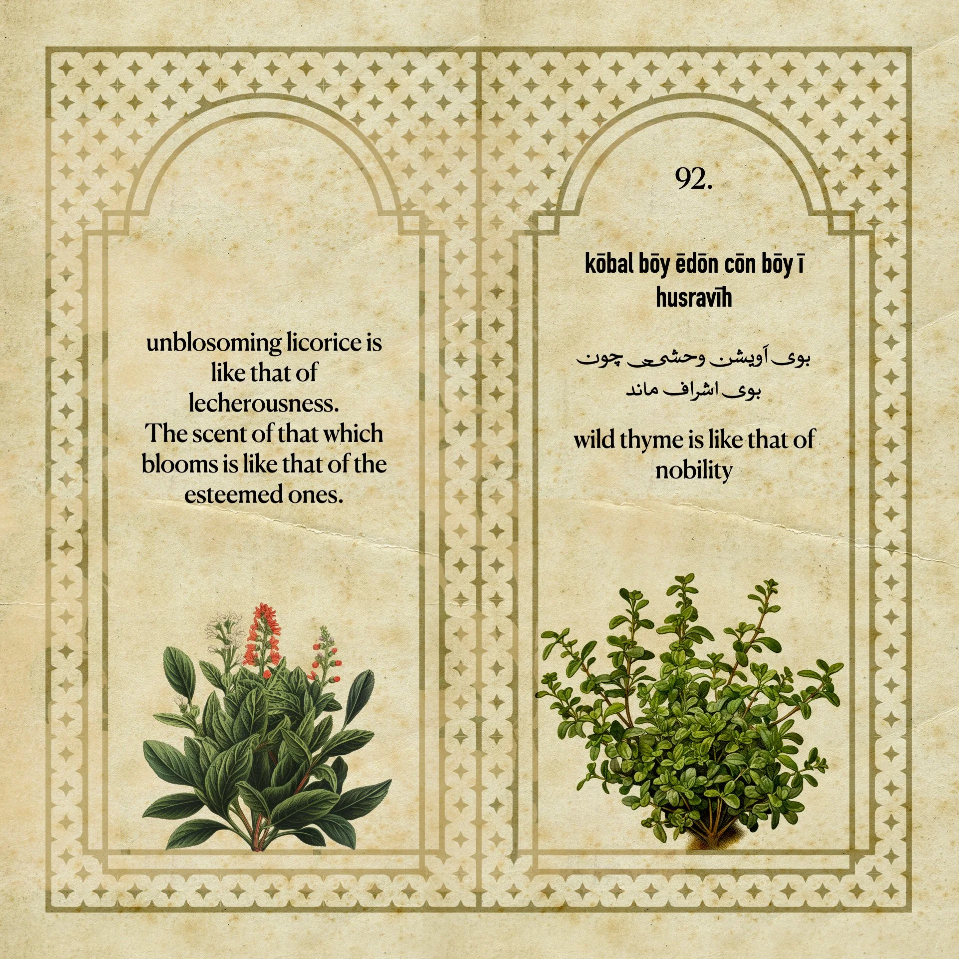 Flowers Fragrances of the Sasanian Persians