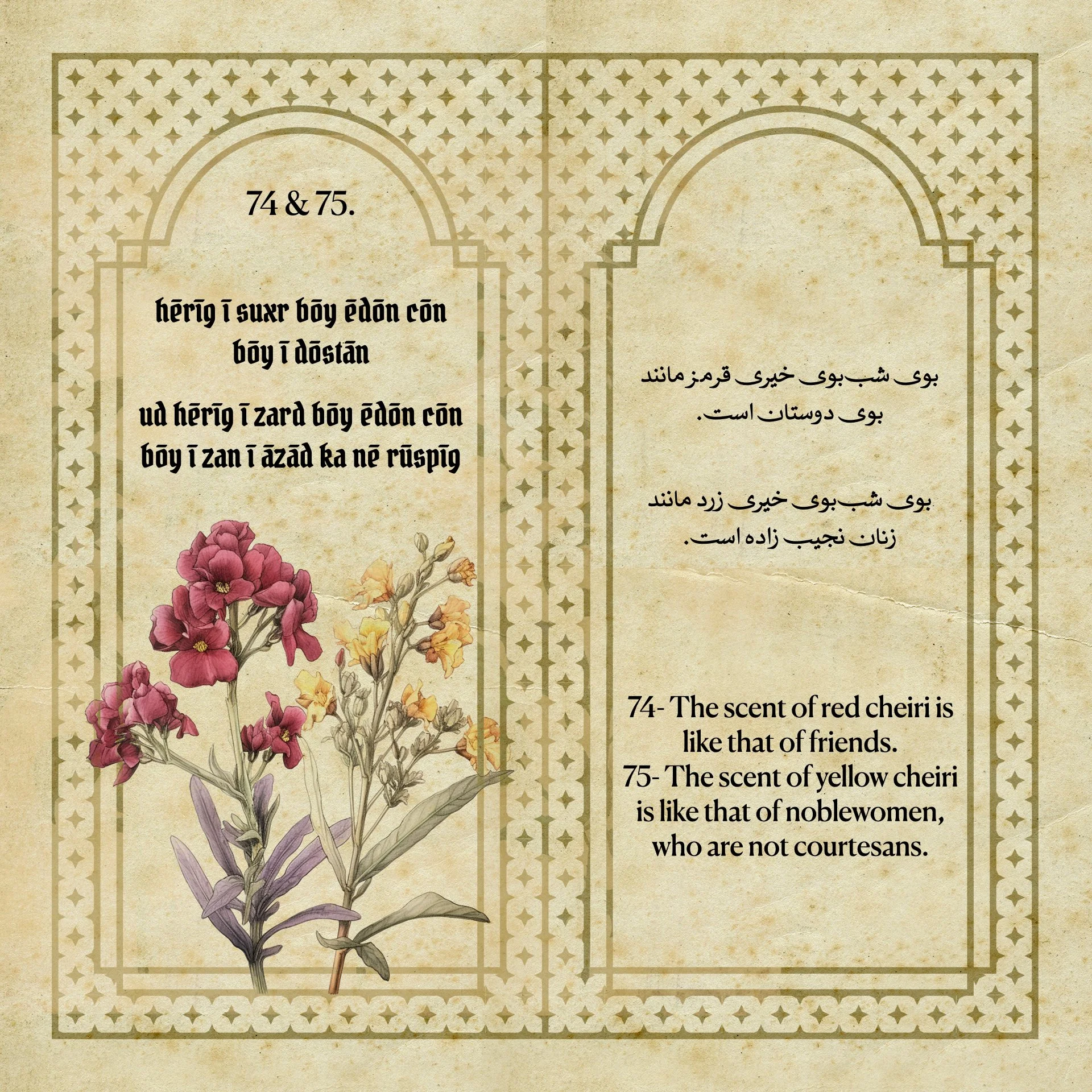 Flowers Fragrances of the Sasanian Persians