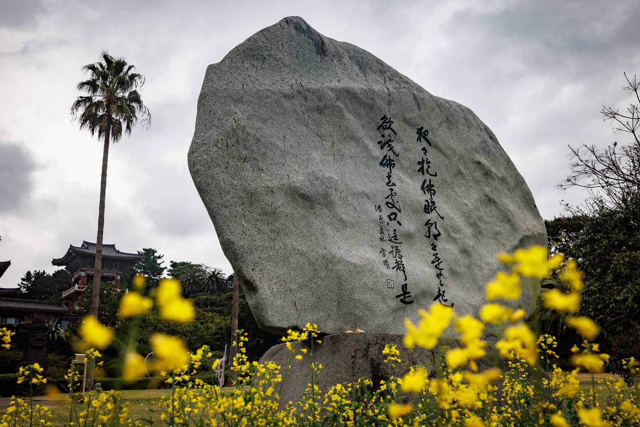 2026: Yakcheonsa temple, Jeju, Korea

“If you wish to understand the Buddha’s mind,
you should contemplate the nature of reality (the Dharma realm);
everything is created by the mind alone.”