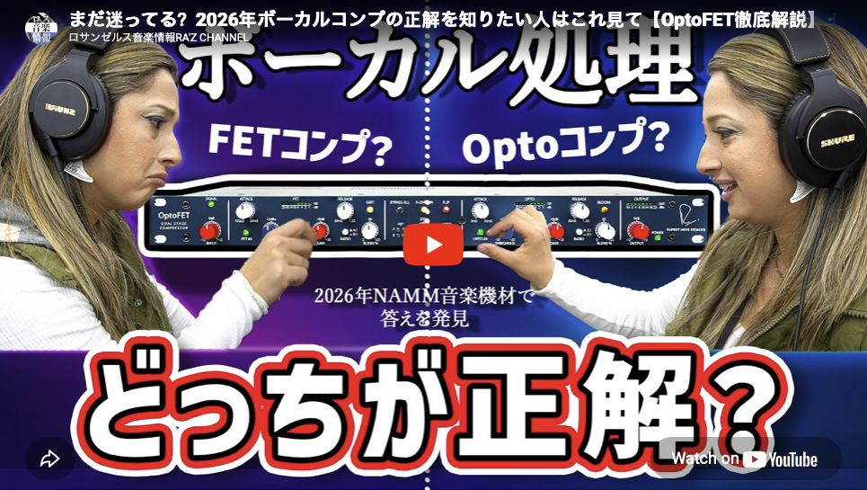 The OptoFET, in Japanese, from the NAMM Show.