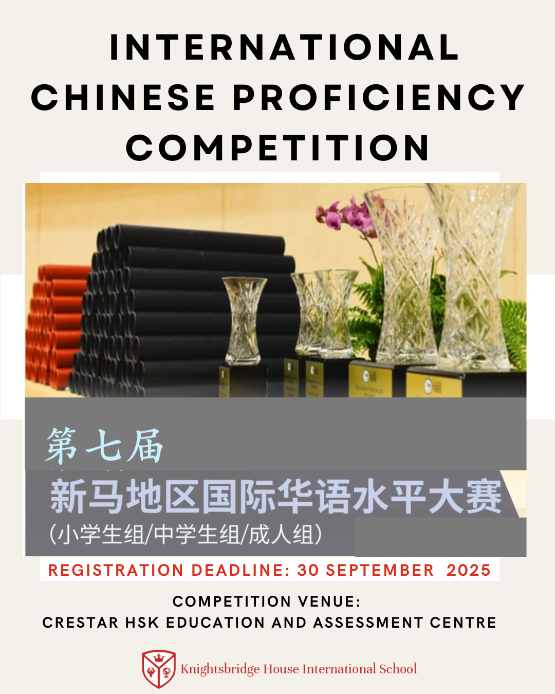 Chinese+Proficiency+Competition_website.png