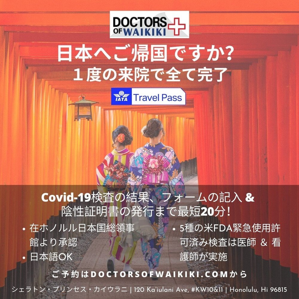 Doctors Of Waikiki Hawaii Usa