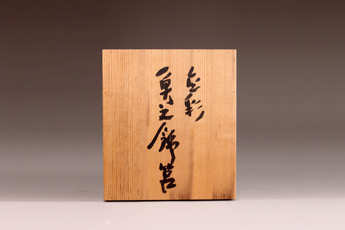 Osuga Takashi Ornamental Box with Designs of a Catfish, Waterweeds