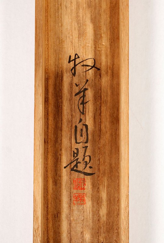 Katayama Bokuyo, Painting of a Fox & Dandelion — KAGEDO JAPANESE ART