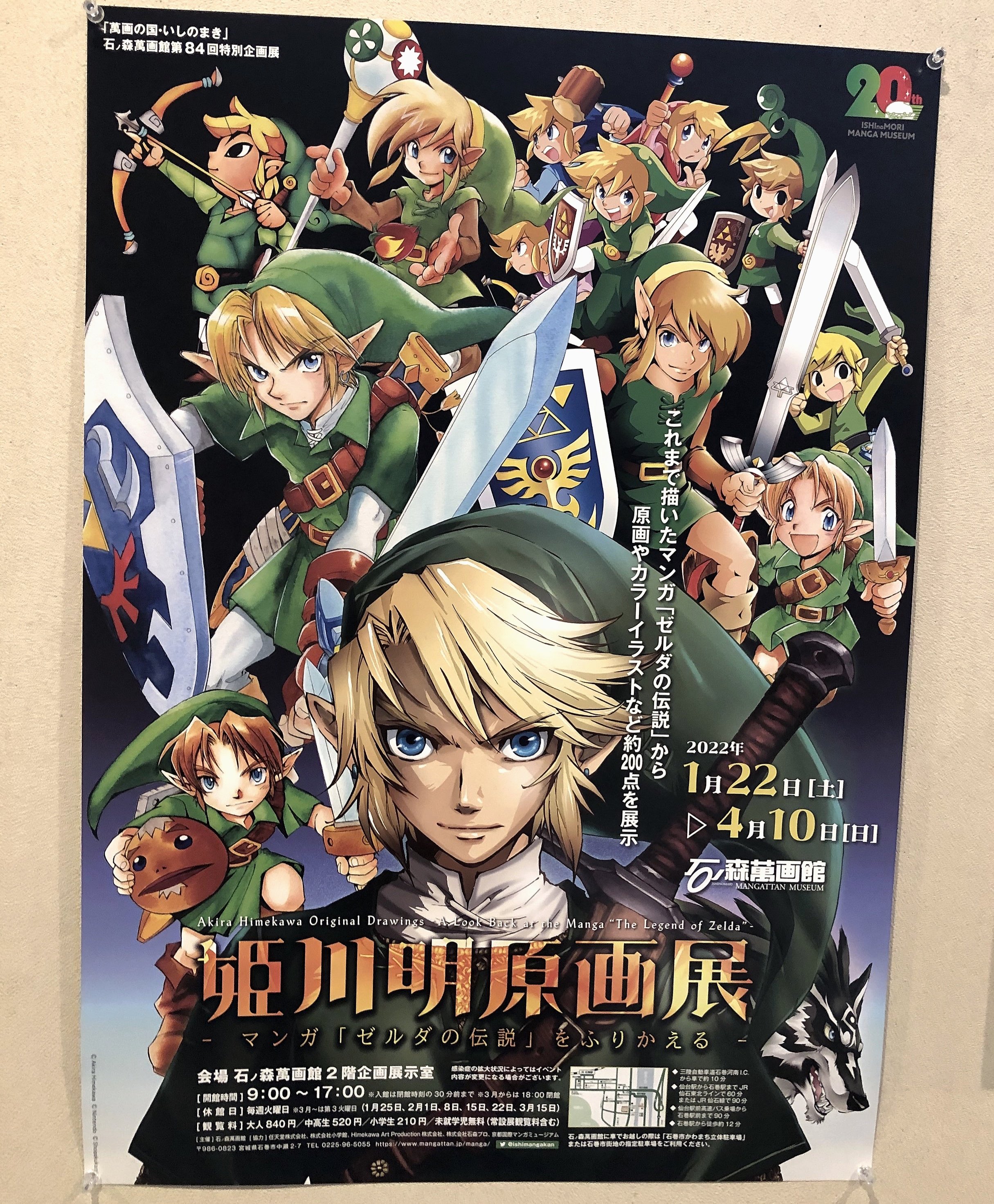 The Legend of Zelda: A Link to the Past (Himekawa) - Zelda Wiki