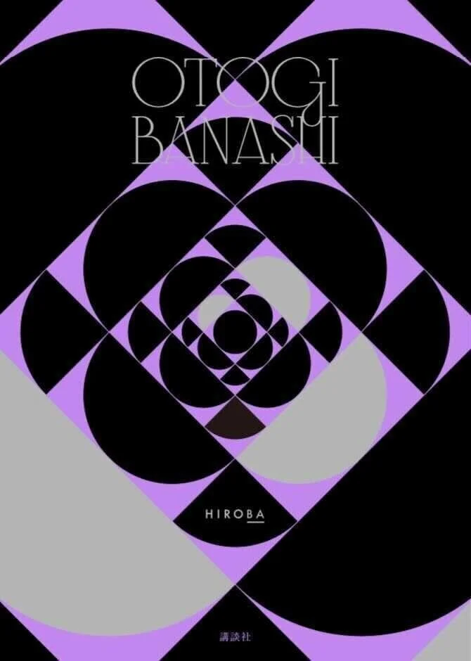 OTOGIBANASHI.jpeg