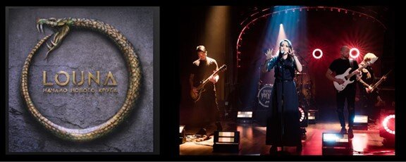 #29 LOUNA - The Beginning of a New Circle&nbsp;Many previous records. from MoscowLouna | Facebook