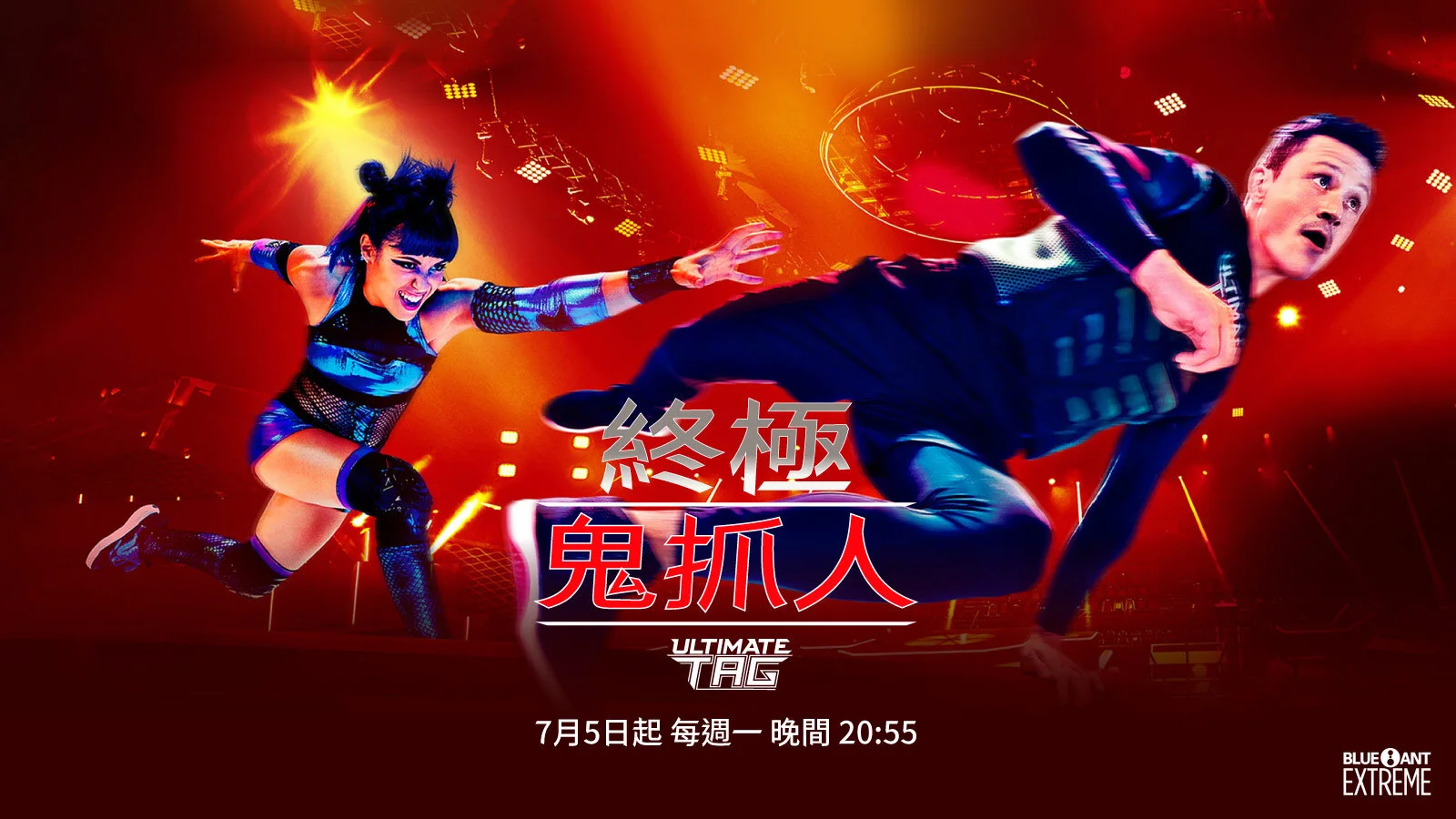 210630-終極鬼抓人_四季_Litvbanner_w1600-x-h900px.jpg