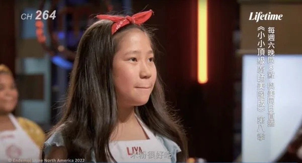 10歲台裔女孩《小小廚師》搬米粉應戰！ 戈登大讚：妳真的懂台菜