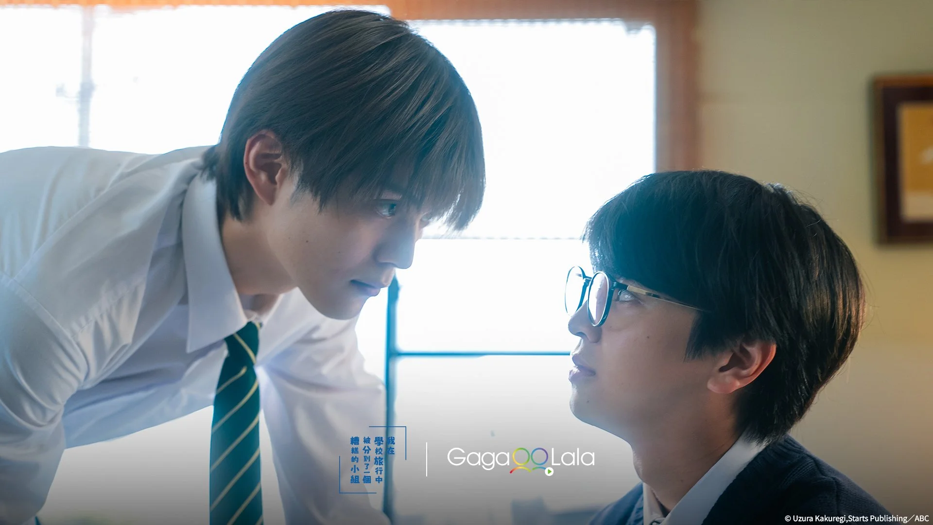 Japanese Drama, "School Trip: Joined a Group I’m Not Close to," Crushes Competition with Seven Times the Views of Concurrent Series—Secures Position as GagaOOLala Platform’s Dark Horse Hit!