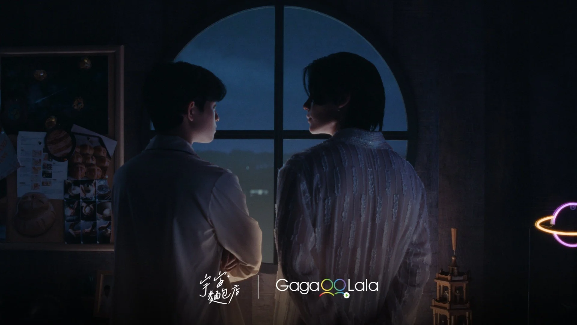 【官方聲明稿】GagaOOLala關於《宇宙麵包店》播出事宜之正式聲明