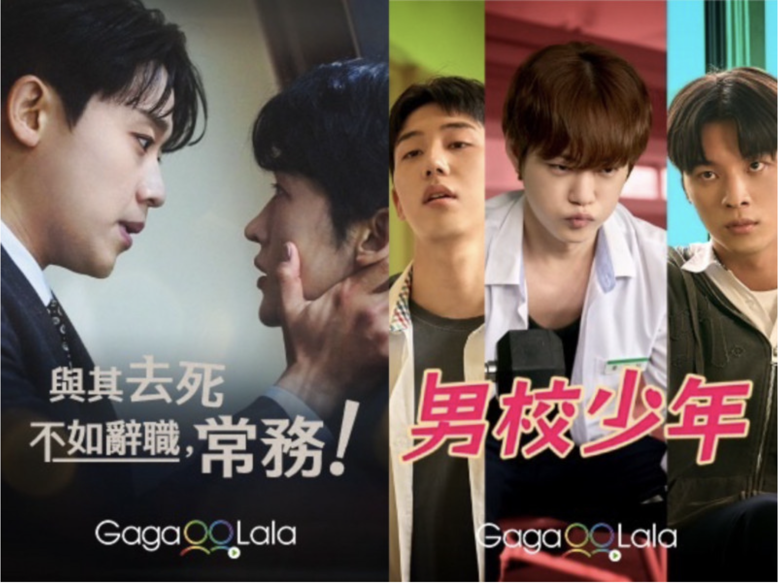 南韓BL殺瘋榜單！TOP 10占掉5席 觀眾幾分鐘就入坑