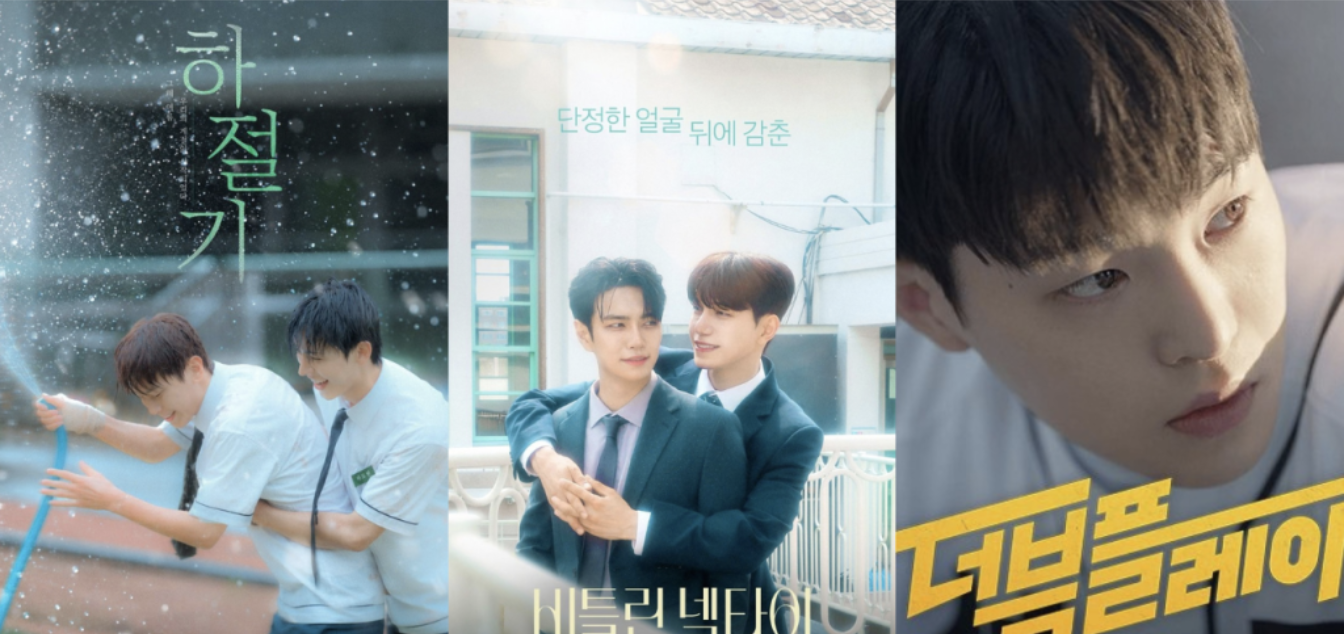 Mandarin BL Surges on GagaOOLala Charts as No. 1 Title Leads by 40% (Copy)