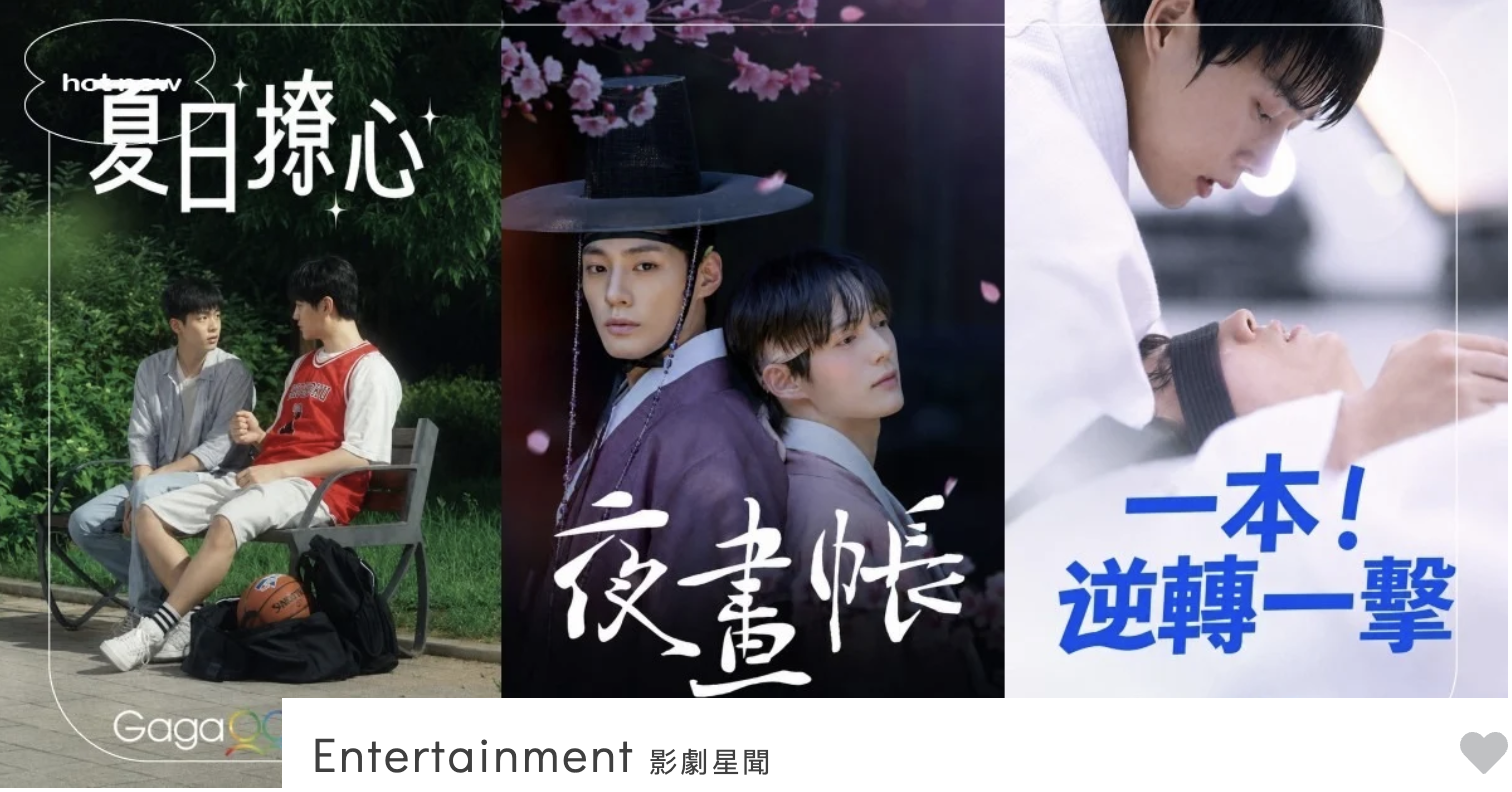 2026必看9大直式BL韓劇！《夜畫帳》翻拍真人版、《與其去死不如辭職，常務！》引社畜共鳴