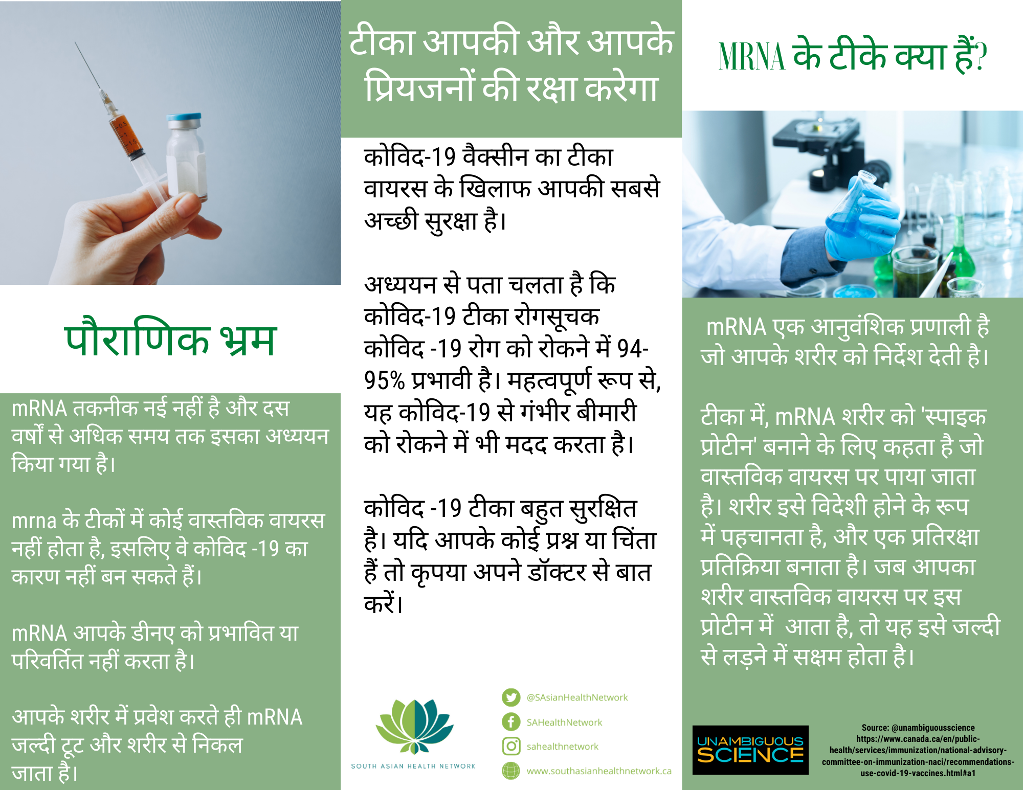 Trifold/Pamphlet: COVID vaccine - Hindi