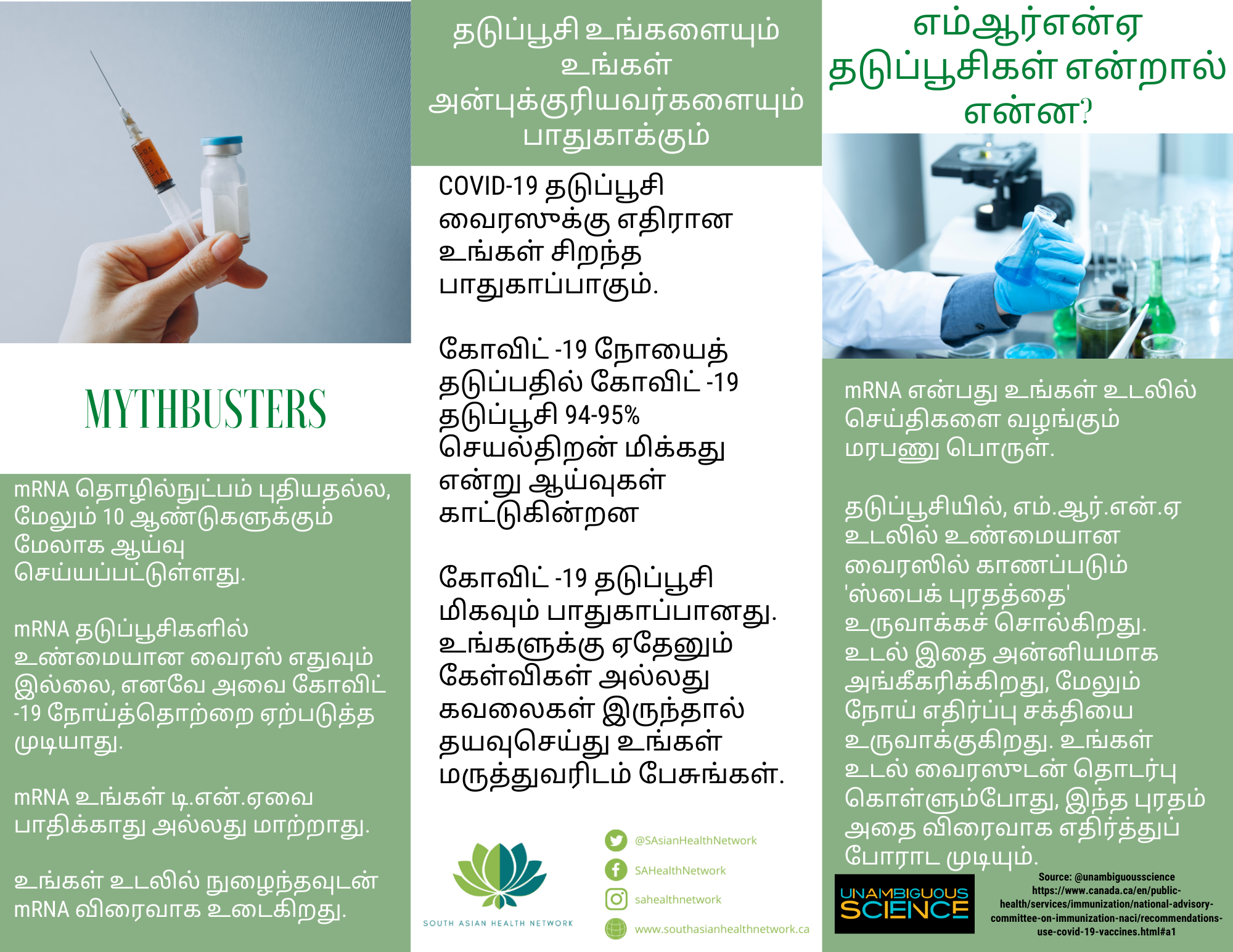 Vaccine tri-fold tamil.PNG